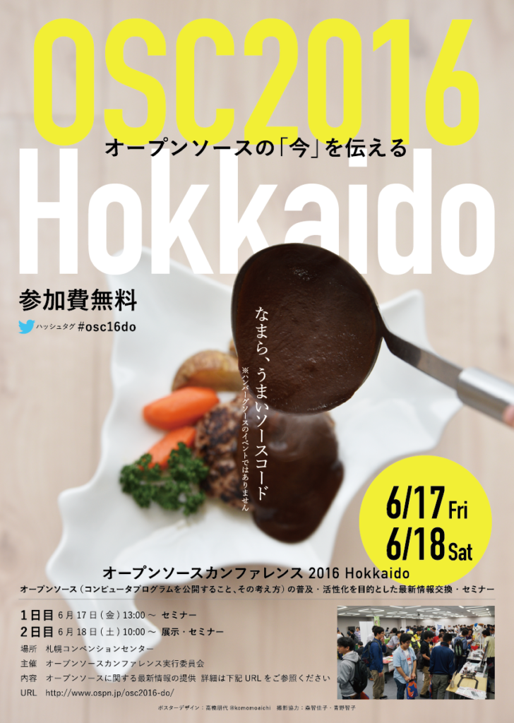 OSC2016Hokkaidoポスター